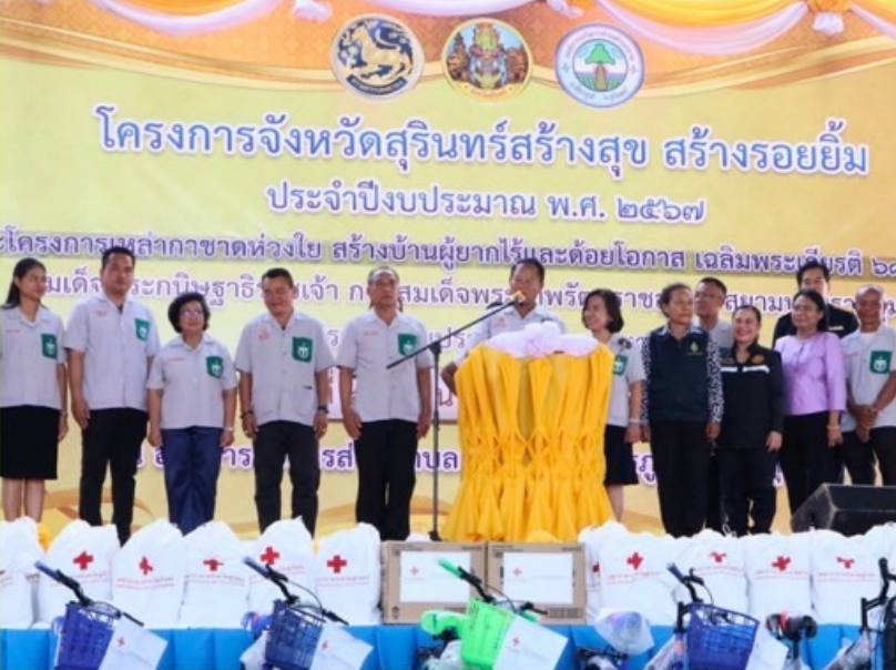 สำนักงานบังคับคดีจังหวัดสุรินทร์ เข้าร่วมโครงการ 